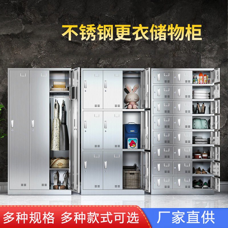 不锈钢更衣柜员工储物多门多格柜收纳带锁柜茶杯茶水间储物放杯柜
