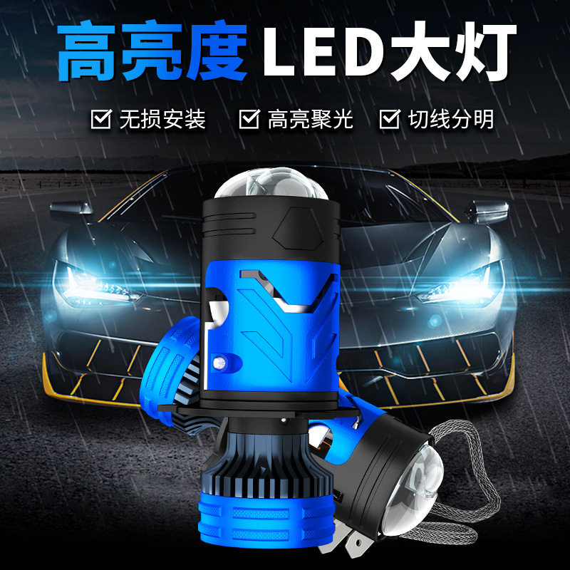 双光鱼眼H4led透镜汽车led大灯带电机单杯单直射前大灯灯泡前照灯