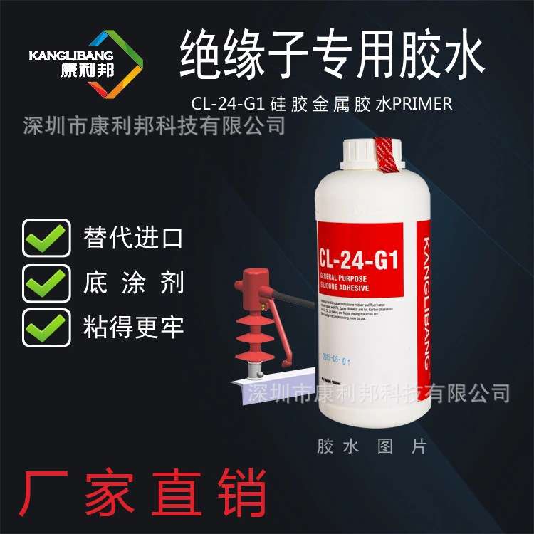 未硫化硅橡胶与陶瓷粘接胶水康利邦CL-24高温瓷土与硅橡胶粘合剂