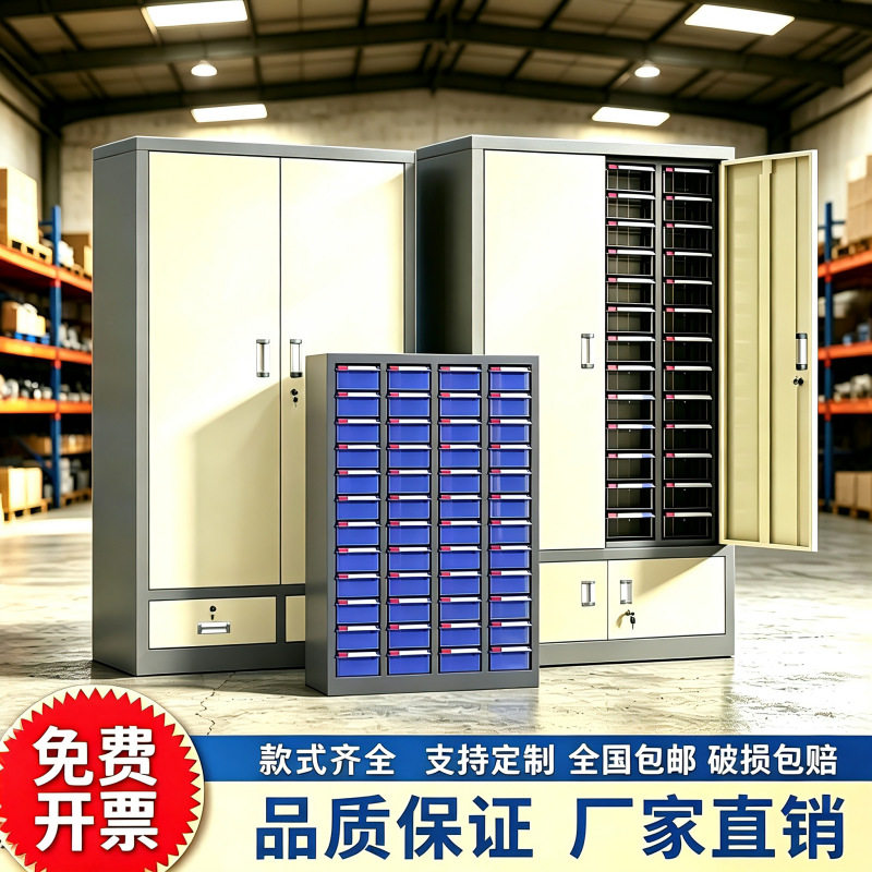 零件柜抽屉式样品柜五金工具柜螺丝配件物料分类收纳柜电子原件柜
