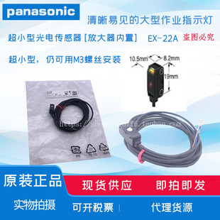 24A 26A 28A 光电开关EX 26B 22B Z11 22A