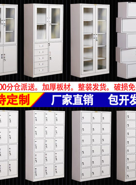 钢制带锁多门办公文件柜