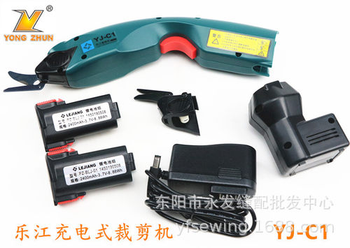 正品乐江YJ-C1电动剪刀手持充电服装裁剪刀 布料修边皮革电剪