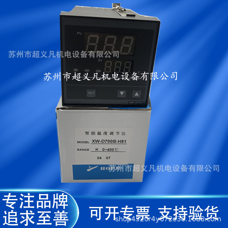 KEYANG科洋智能数显控制器仪表仪器XW-D700B-H81温控仪XW-D700B