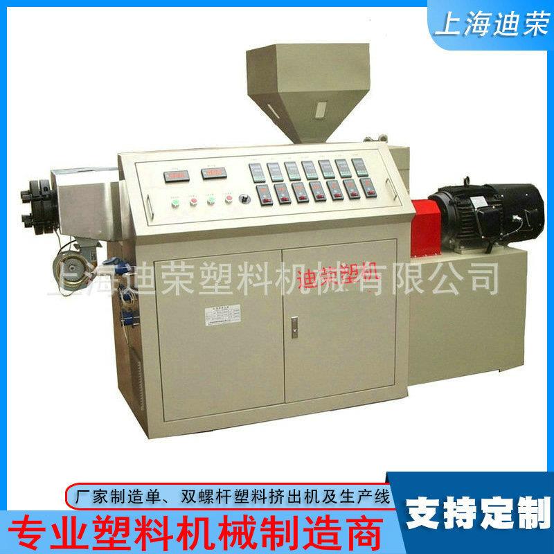 供应小型单螺杆塑料挤出机PVC片材塑料管材设备挤塑机