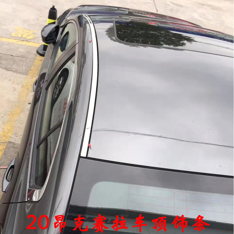 昂科塞拉M3专用车顶边防撞条
