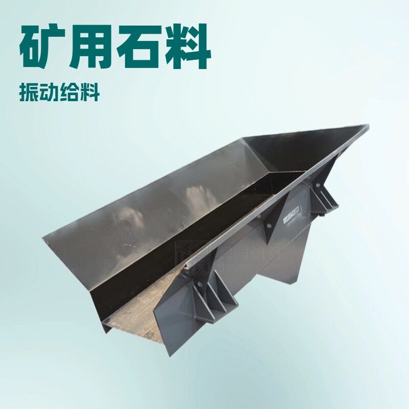 矿山破碎设备专用给料机1100x4200型电机振动喂料机均匀给料放料图片