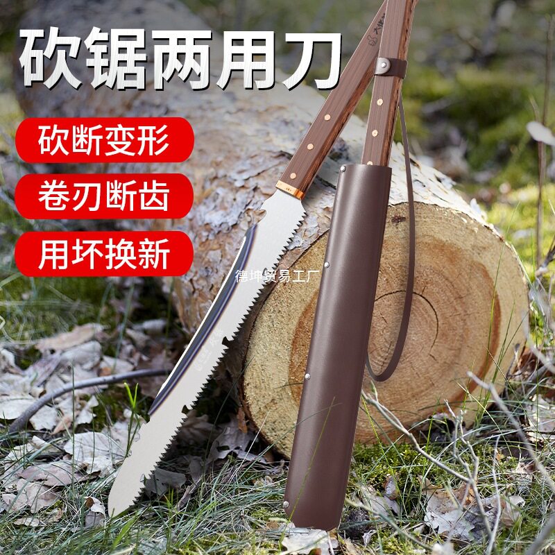 砍锯刀两用刀锯子手锯特快锯树神器多功能大砍锯可砍可锯专用砍树