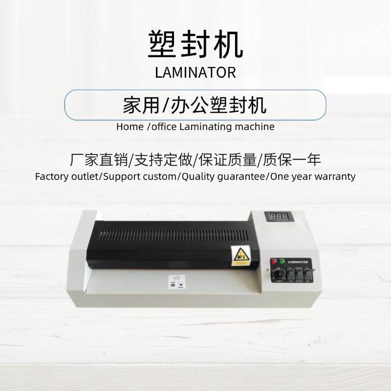 照片塑封机过塑机照片塑封A3数字表温度家用办公