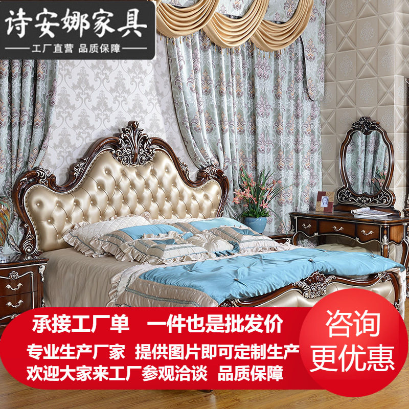 新古典卧室家具实木手工雕花皮艺1.5米1.8米双人床