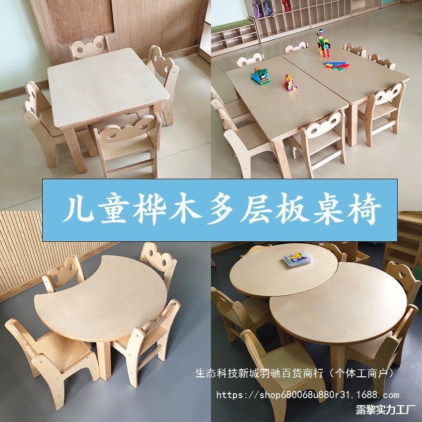 桌方桌课桌椅早教课桌长方圆桌多层桌椅多层板幼儿儿童层板美工桦