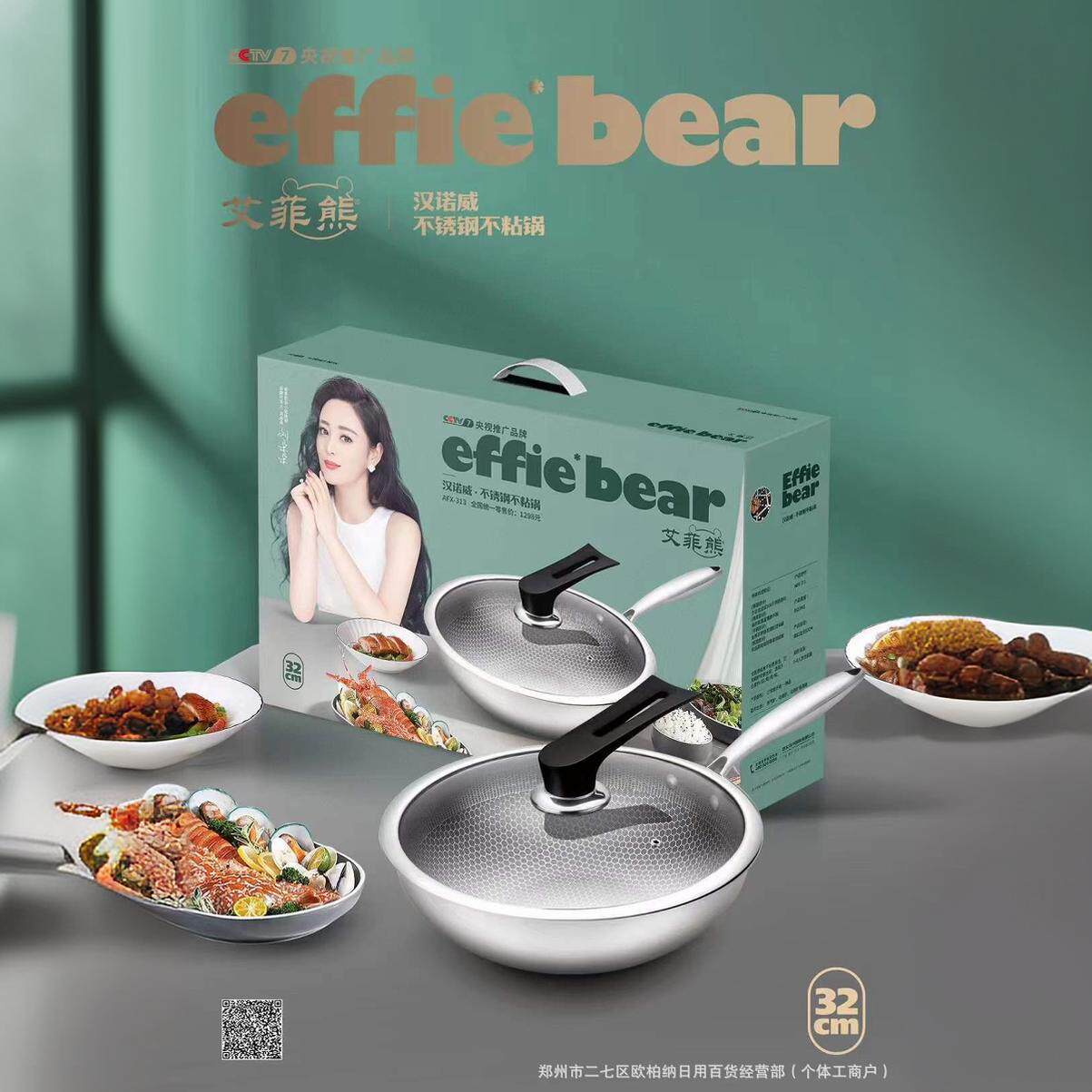艾菲熊 AFX-313不锈钢不粘炒锅304不锈钢基材 锅内蜂巢晶炒锅