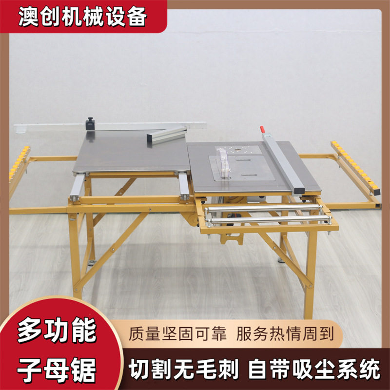 自动除尘实木板家具板裁板锯木工铝合金精密导轨不锈钢推台子母锯