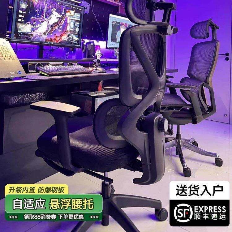 电竞椅人体工学椅子护腰坐姿电脑椅家用舒适久坐可躺办公椅靠背椅