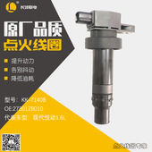 K2K3X3福瑞迪i30ix25朗动瑞纳悦27301 2B010273012B010线圈