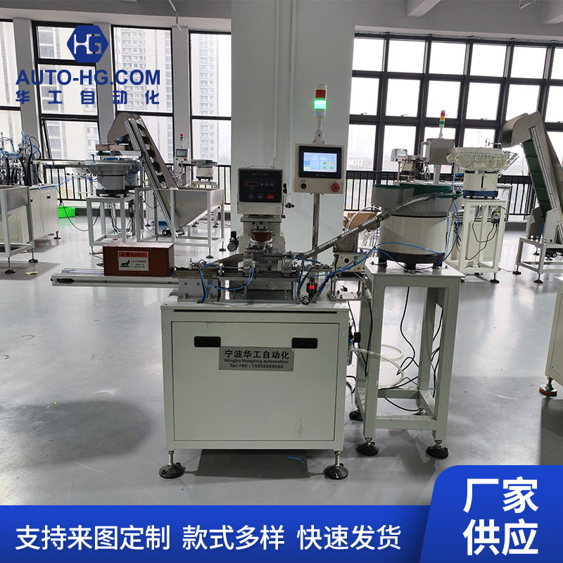 汽车保险丝印丝机自动化机械设备工业生产保险组装流水线机械