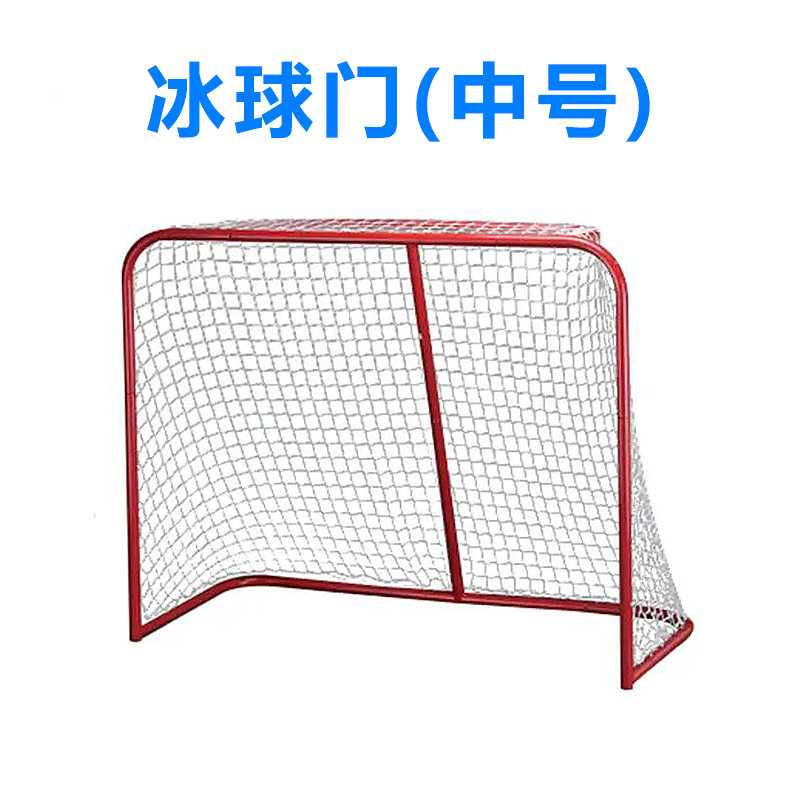 轮滑冰球门软式曲棍球门移动式可拆卸拼装球门陆地旱地冰球门goal