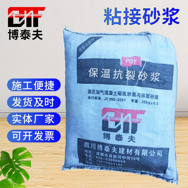 建筑外墙保温抗裂砂浆 聚合物抗裂砂浆 聚合物抗裂抹面砂浆厂家