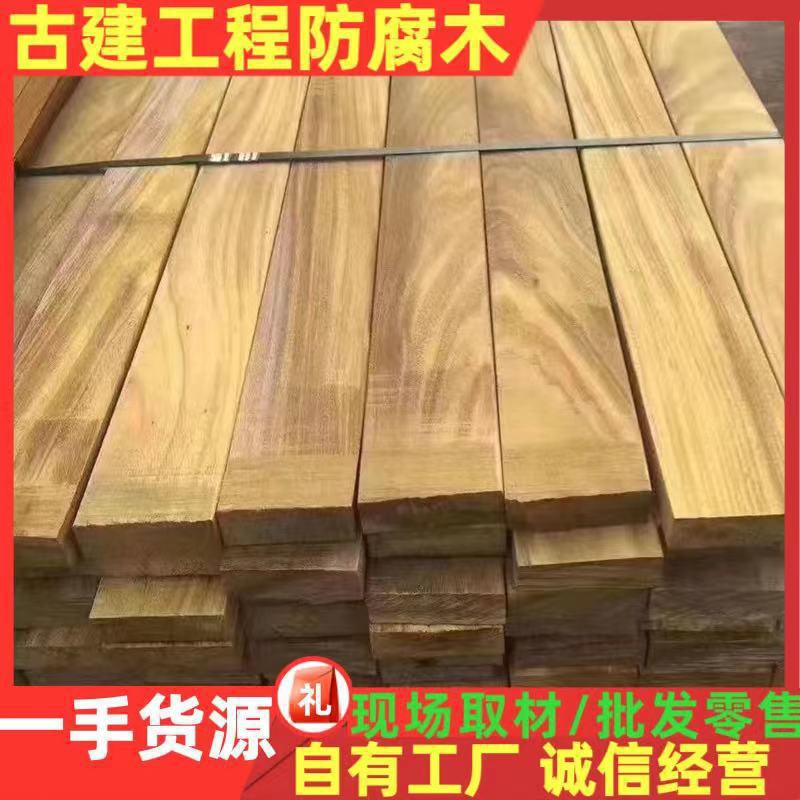 批发奥坎原木板材防腐木圆盘豆