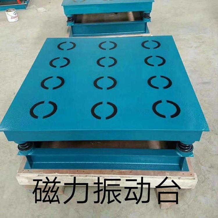 混凝土磁力振动台混凝土磁力振实台墙砖抗压振动设备砌墙砖振动台
