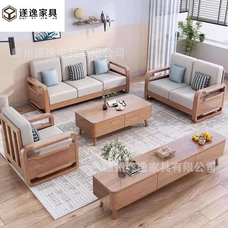 白蜡木北欧实木沙发123组合现代简约木质家用客厅沙发茶几电视柜