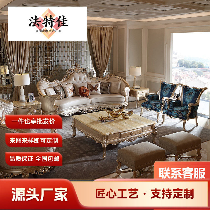 法式奢华实木沙发欧式客厅雕花新古典美式别墅双人大沙发高端家具