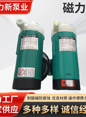 20单吸式磁力离心泵敞开式叶轮耐腐蚀卧式离心泵环保泵MD30R