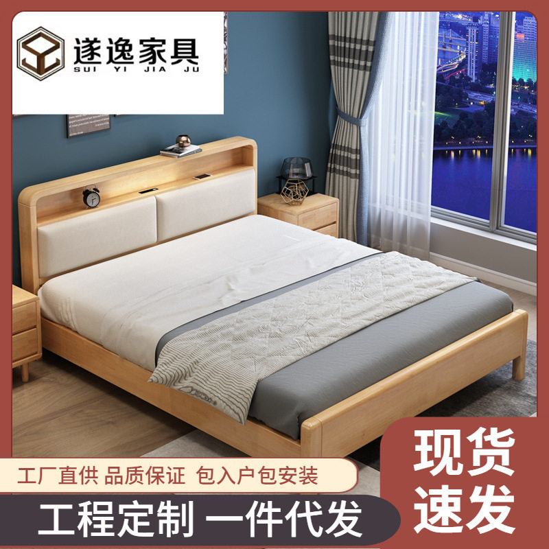 带夜灯北欧双人实木床1.8米软硬靠USB充电床1.5m主卧现代简约床