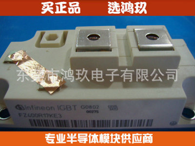 供全新  FZ400R17KE3  IGBT FZ400R12KE3
