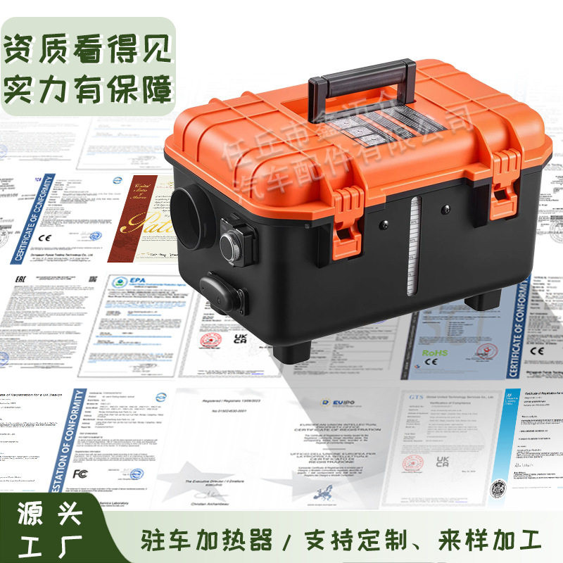 12V/24V驻车加热器一体机
