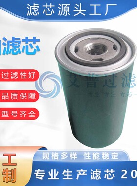 AP 滤芯替代89559379 油滤各种机械滤芯批发三滤系列空滤油分混批