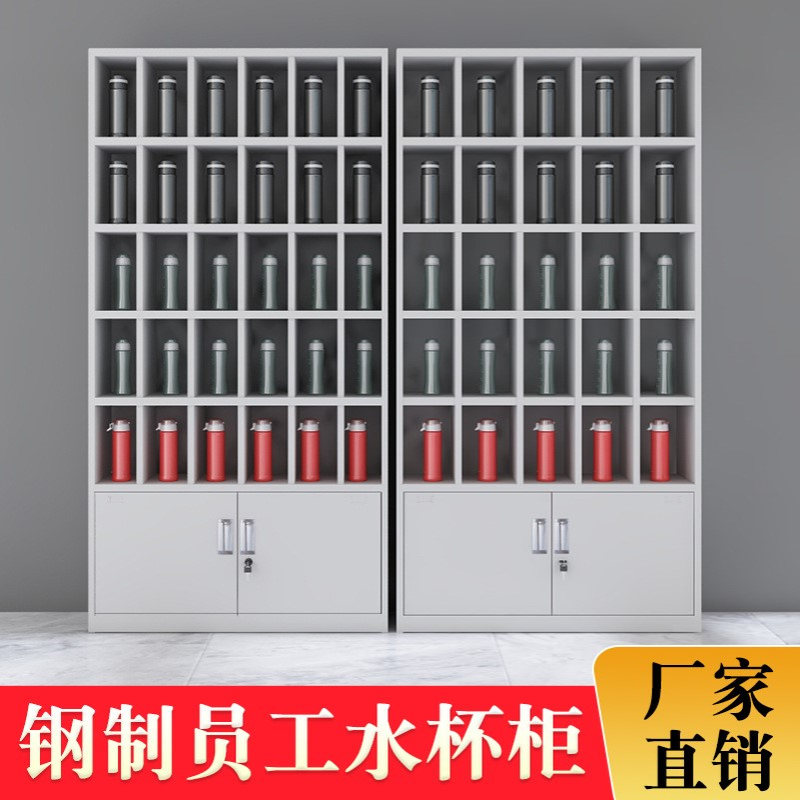 钢制水杯柜工厂车间水杯架铁皮放置柜办公室钢制格子柜落地置物架