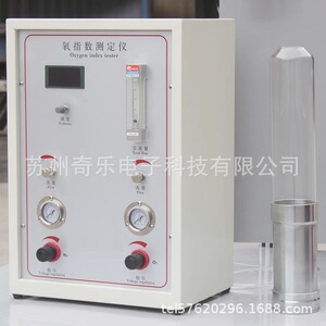 塑料泡棉塑胶纤维氧含量测试机氧指数检测仪氧指数测定仪
