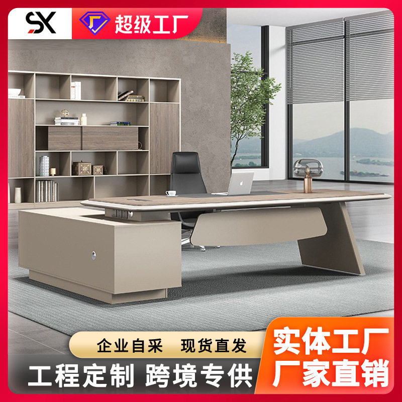 简约现代烤漆高档老板桌椅