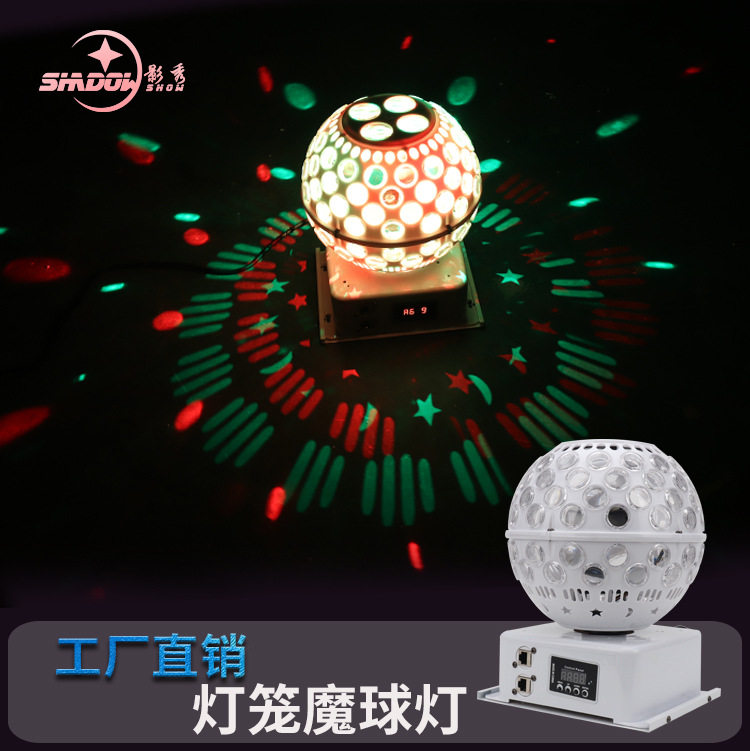 LED旋转七彩魔球灯KTV舞台