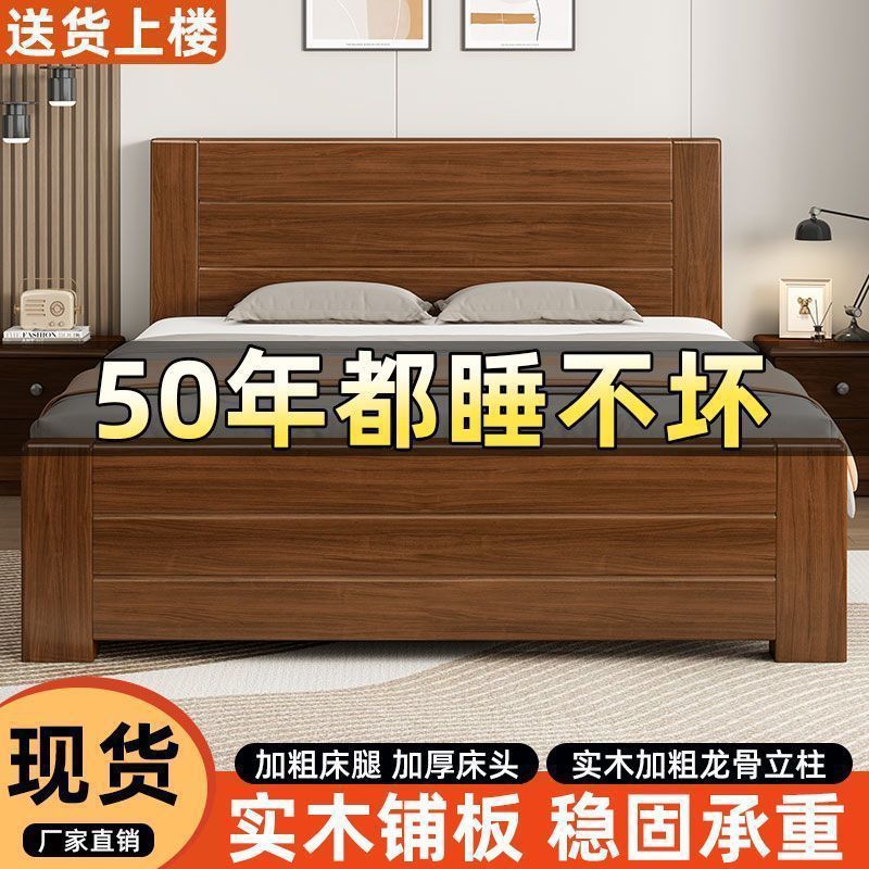中式木床1.8双人床主卧经济型简约1.5家用单人床1.2加厚