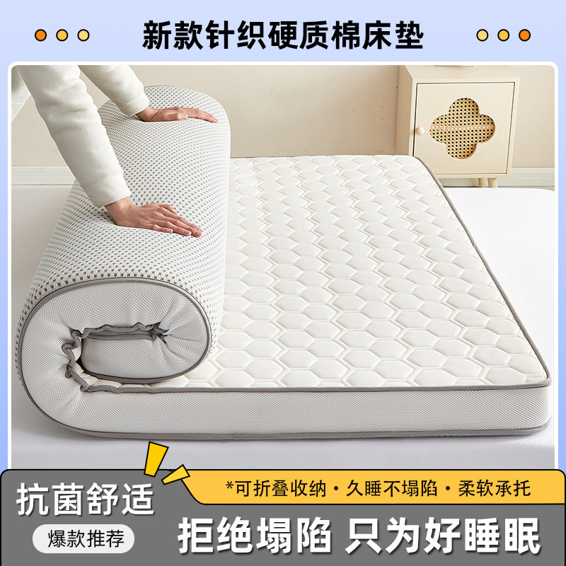 乳胶床垫双人榻榻米加厚垫子家用宿舍软垫褥子酒店记忆海绵床垫铺