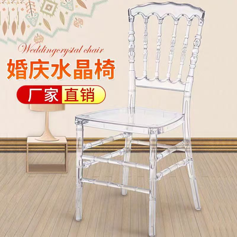 婚礼礼堂透明亚克力水晶椅