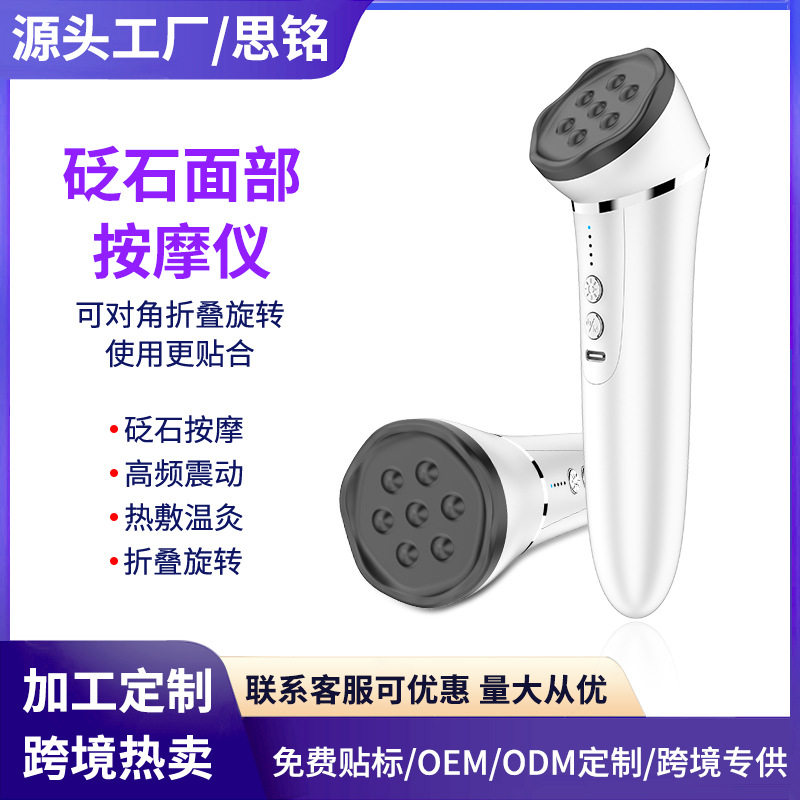 厂家直销家用砭石按摩仪面部折叠加热按摩器智能智能温控