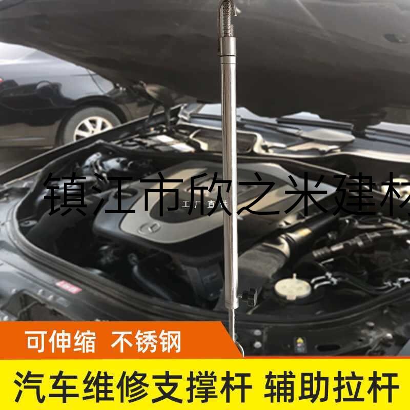 9YW汽车发动机盖支撑杆 引擎盖车门后备箱伸缩顶杆拉杆凹陷喷漆
