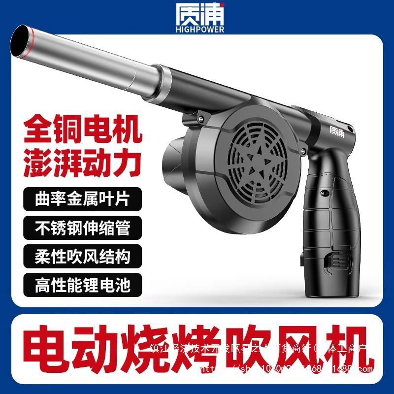 烧烤鼓风机锂电充电式户外手持可调速木炭生火专用小型电动吹风机