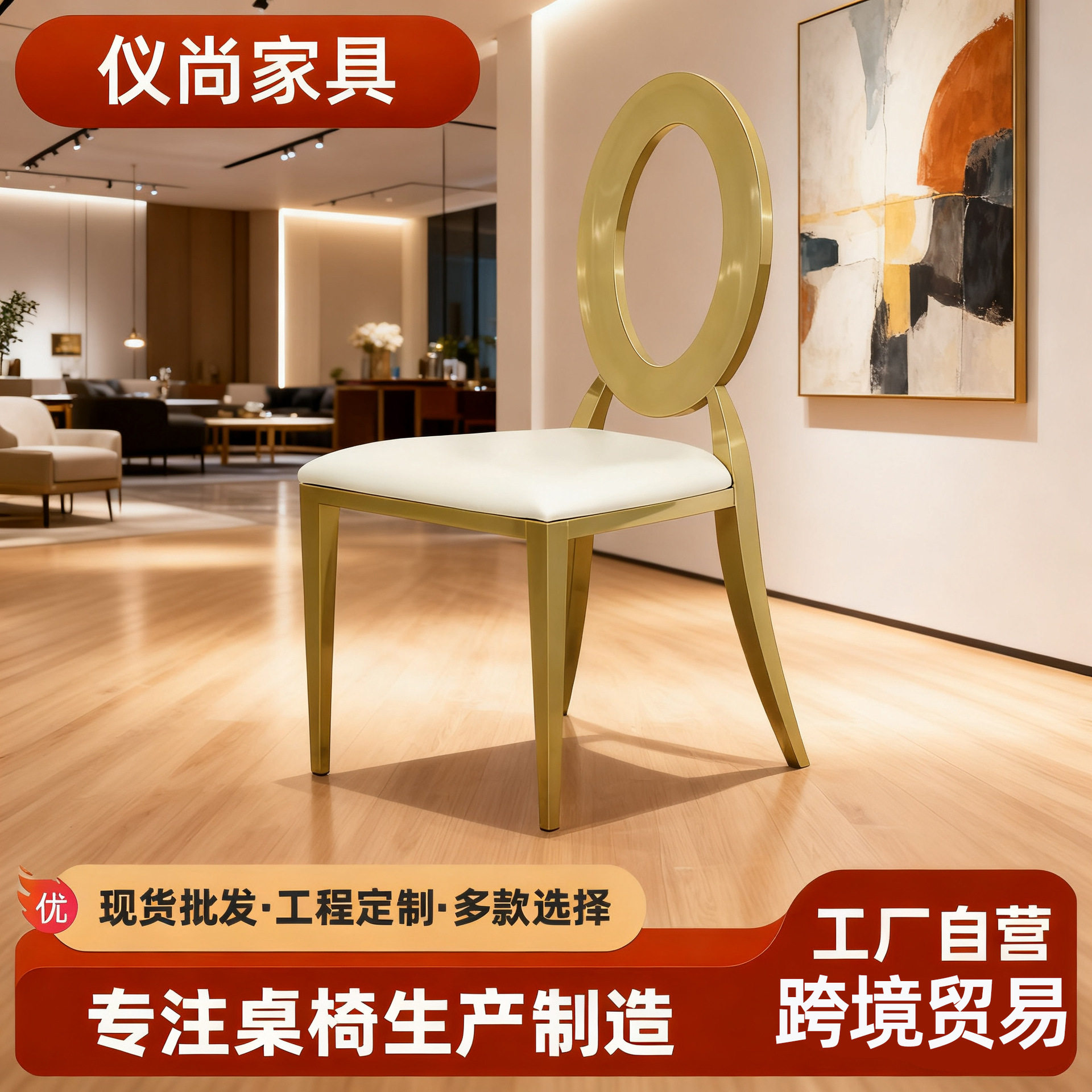 欧式金属圆背镂空钢背不锈钢椅子酒店餐椅婚礼宴会椅工厂批发