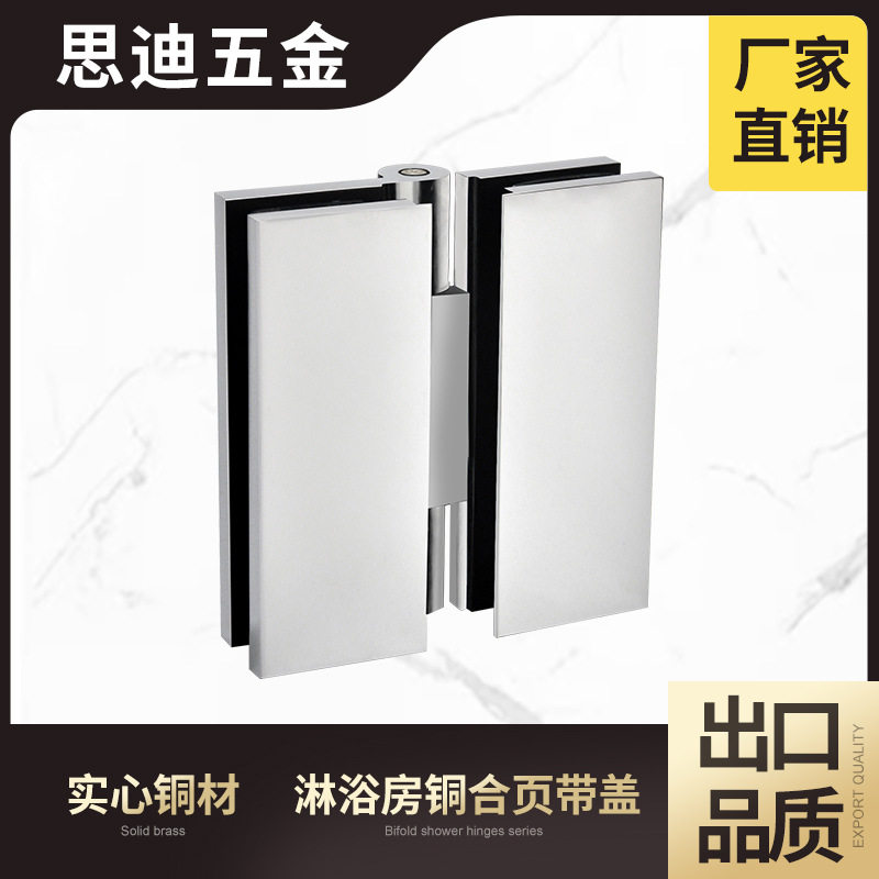 全铜无框玻璃门合页铰链