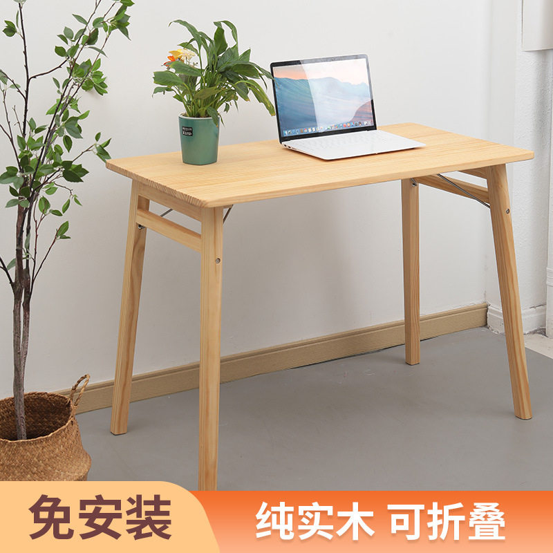 简约纯实木折叠长方餐桌学习桌