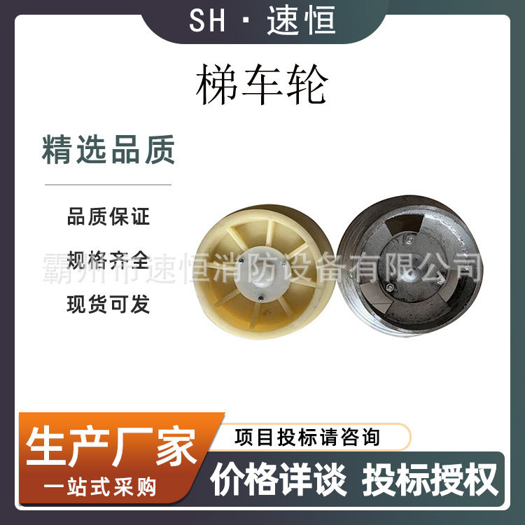 尼龙绝缘接地轨道检修梯车轮