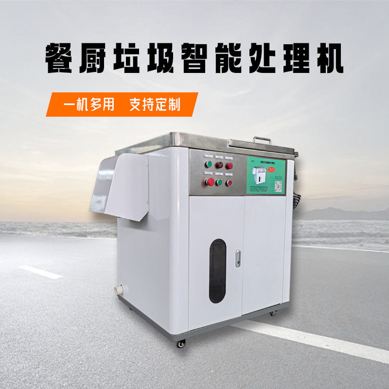 小型厨余垃圾处理器 火锅店捞油器 后厨泔水处理器 餐厨隔油池