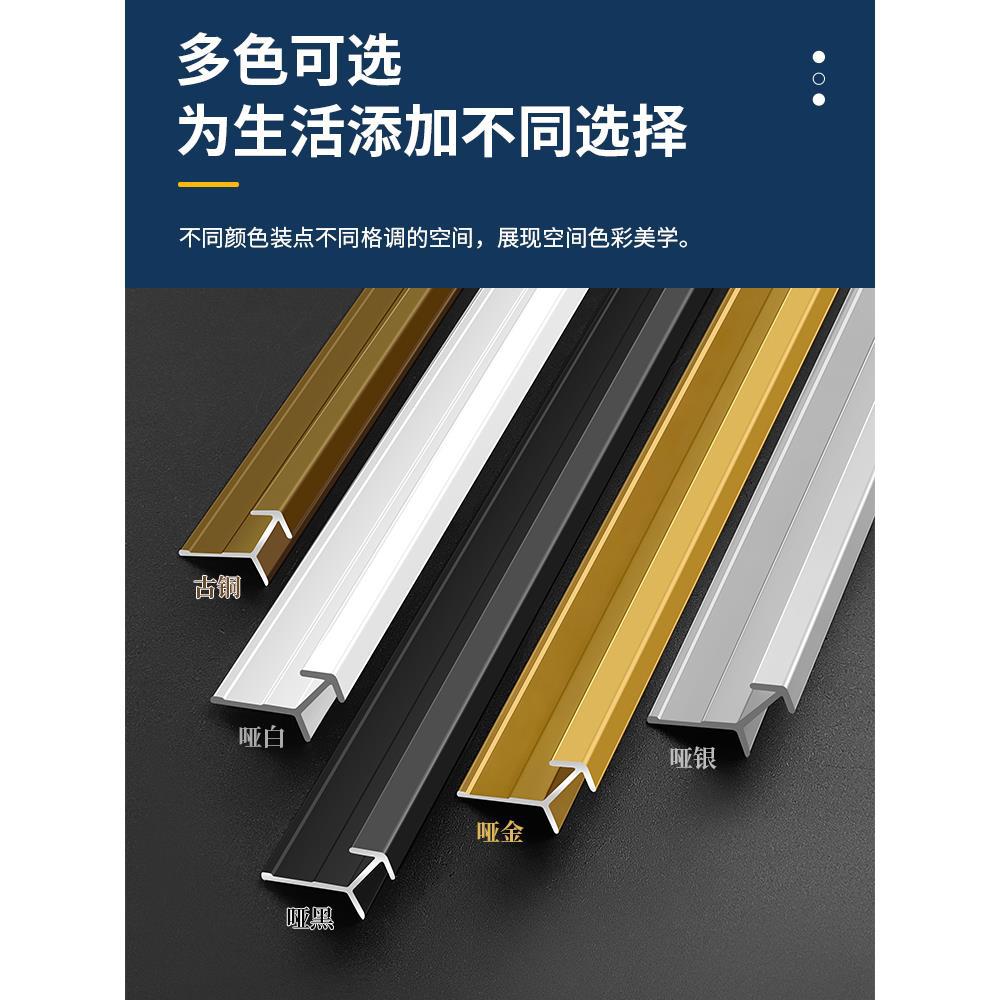 铝合金极窄阳角收边条