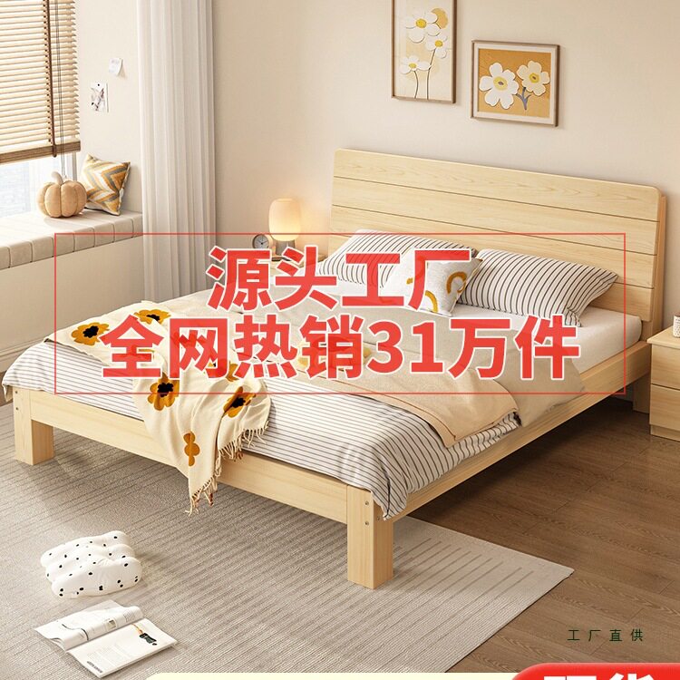 实木床1.5米床架双人床经济型现代简约1.8出租房简易单人床1.2m全