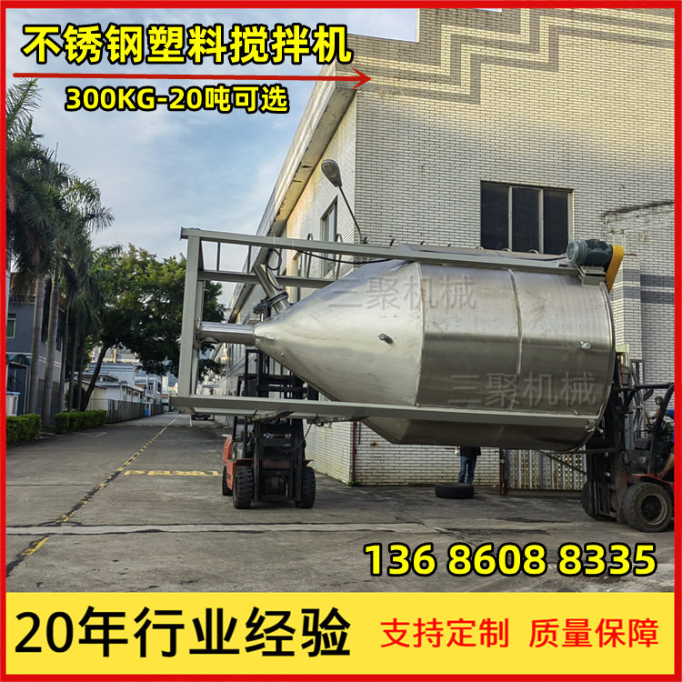【厂家特价】大型混合加热搅拌机立式混合拌料机 颗粒改性混色机