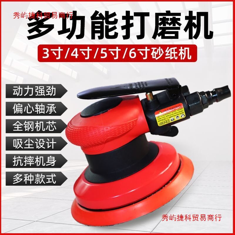 {高效打磨}气动打磨机木工砂纸机3456寸气动工具打磨神器车用